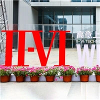 II-VI Inc Inaugurates New Technology and R&D Center in Shanghai, China